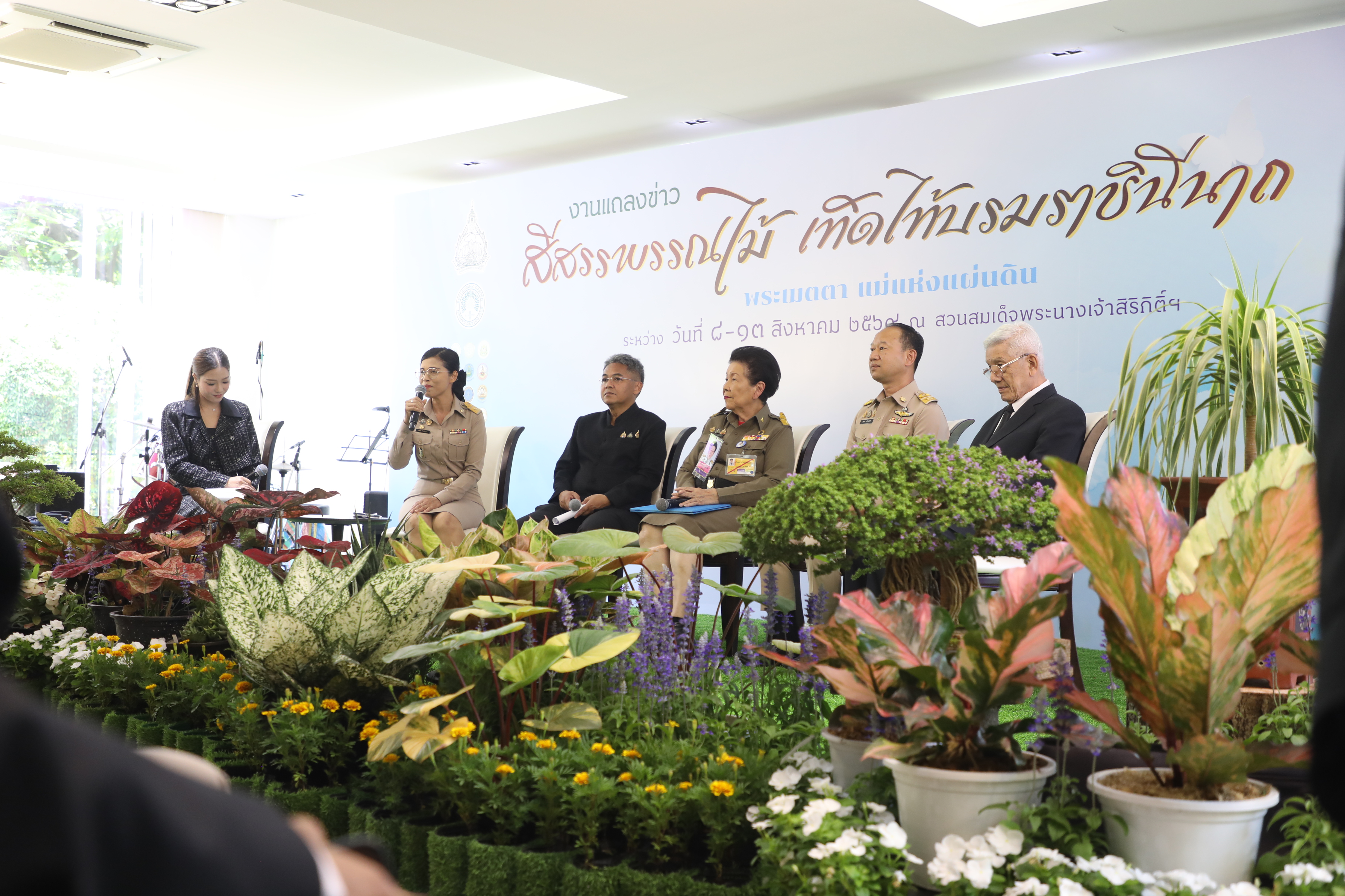 title - ส.ป.ก. ร่วมแถลงข่าวงาน 